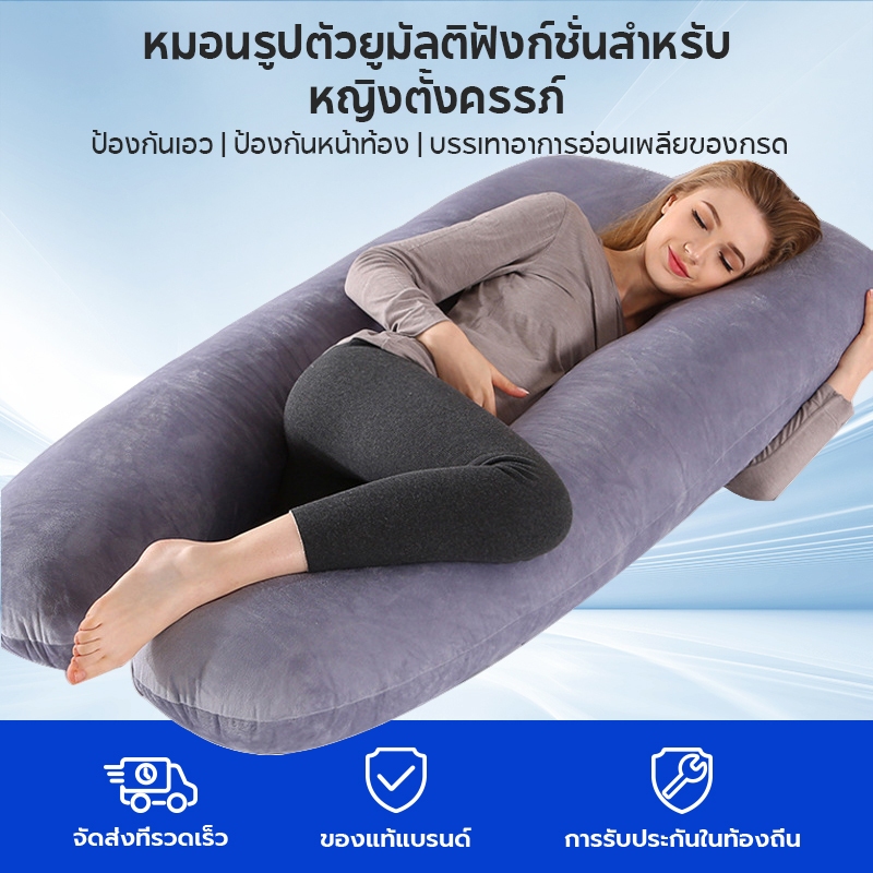 🔥【สินค้าสดในประเทศไทย】หมอนรองเอวรูปตัว U มัลติฟังก์ชั่นสำหรับหญิงตั้งครรภ์ หมอนผ้าฝ้าย หมอนรองครรภ์ หมอนป้องกัน วัสดุปลอดภัย นอนสบาย