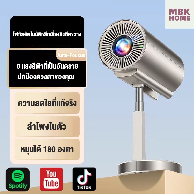 โปรเจคเตอร์ Android projector ดู หนัง mini projector พกพา โปคเจคเตอร์ hdml โฟกัสอัตโนมัติหลีกเลี่ยงส