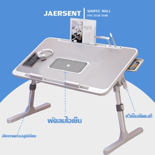 โต๊ะพับ ใช้สําหรับอ่านหนังสือ ทํางาน ขนาด 60X40cm ปรับความสู…
