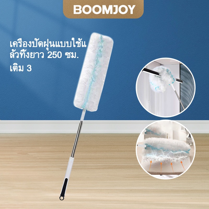 BOOMJOY ใหม่,250ซม ไม้ปัดฝุ่นไฟฟ้าสถิตแบบใช้แล้วทิ้งแบบยาวพร้อมหัวงอได้ (ไม้ปัดฝุ่น1ตัว,รีฟิล3ตัว)