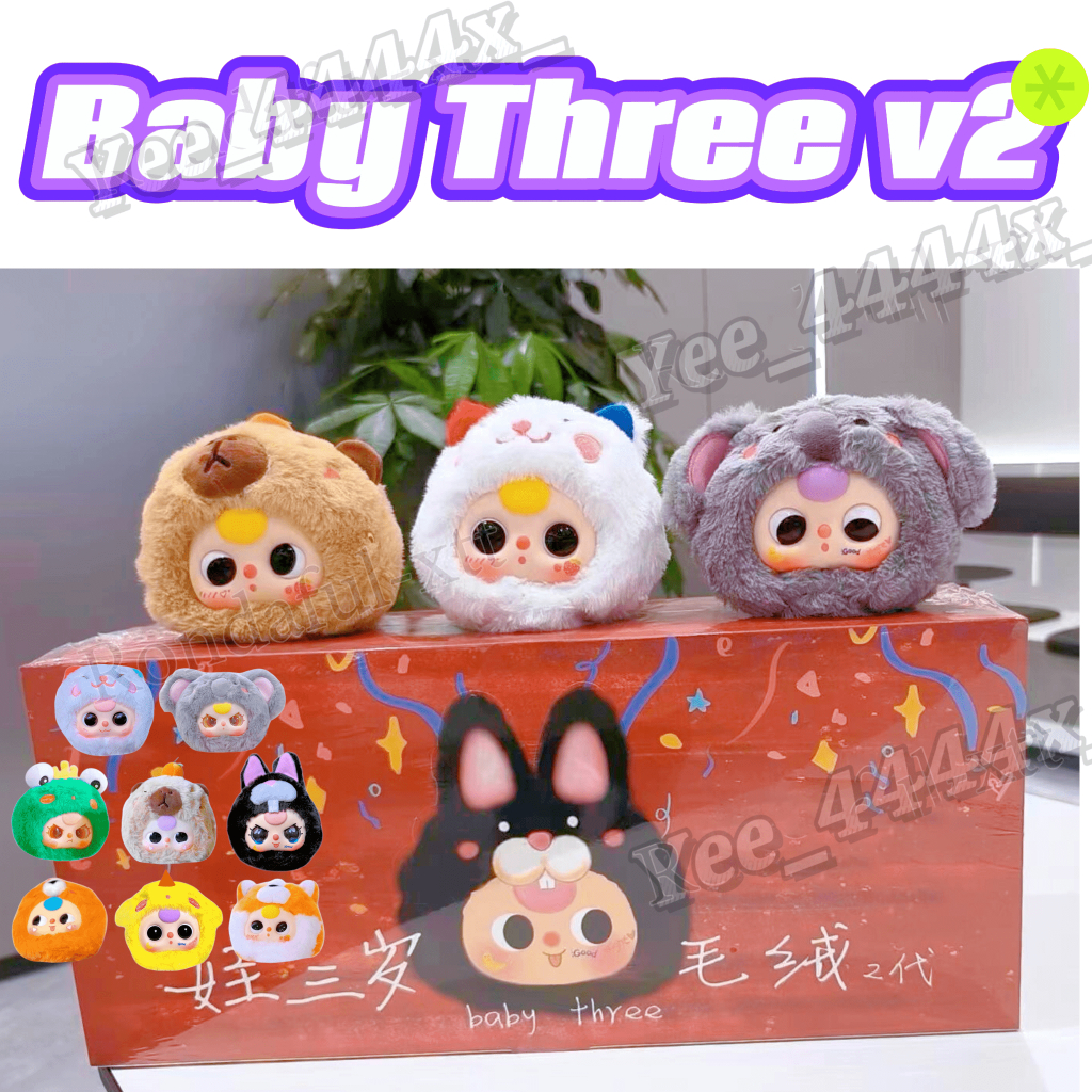 8pcs/set ยกกล่อง Baby three V2 Baby Three V2 เบบี้ทรีกล่องตาบอด doll | Migo Animal Party Blind Box สินค้าอย่างเป็นทางการ,กล่องสุ่ม