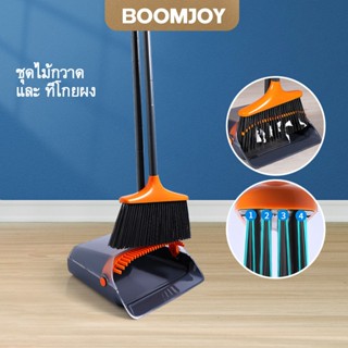 BOOMJOY ยืน ขึ้น ที่ตักขยะ คอมโบ ชุดไม้กวาดและที่โกยผงด้ามยา…