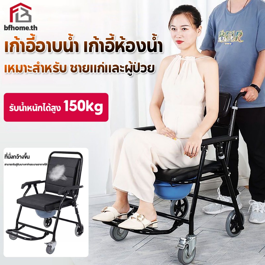 เก้าอี้อาบน้ำ เก้าอี้อาบน้ำผู้สูงอายุ ปรับความสูงได้ เก้าอี้นั่งถ่าย ส้วมเคลื่อนที่ รถเข็นอาบน้ำผู้ป่วย
