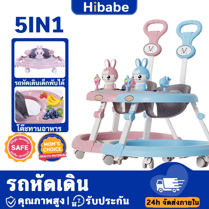 รถหัดเดินเด็ก รถฝึกเดินสำหรับเด็ก ป้องกันขาโก่ง ปรับได้ พับเก็บ พร้อมเสียงดนตรี+ของเล่น ​6-18 เดือน