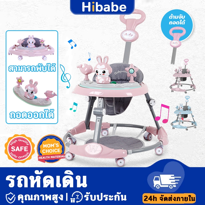รถหัดเดินเด็ก ถหัดเดิน เด็ก รถขาไถ มีเพลง มีไฟ ที่นั่งปรับได้ สนับสนุน Baby Walker