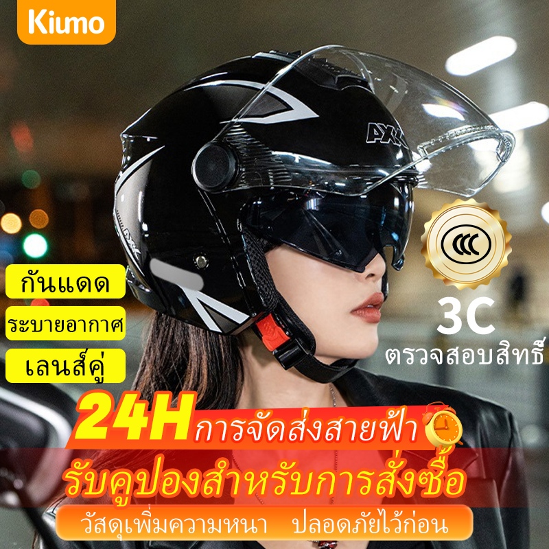 Kiumo หมวกกันน็อค หมวกกันน๊อคเต็มใบ index HD ออกแบบกระจก 2ชั้น กันแสงสะท้อน รถจักรยานยนต์ หมวกกันน็อก หมวดกันน็อค motorcycle helmet