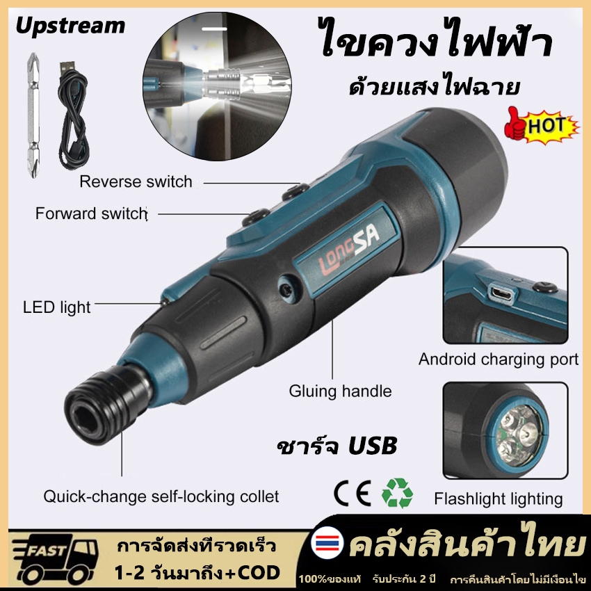 【COD ท้องถิ่น】ไขควงไฟฟ้า 3.6V 2Nm พร้อมไฟฉายขนาดเล็กสกรูถอดชิ้นส่วนไฟฟ้าขนาดเล็กชุดแบตเตอรี่ลิเธียมไขควง