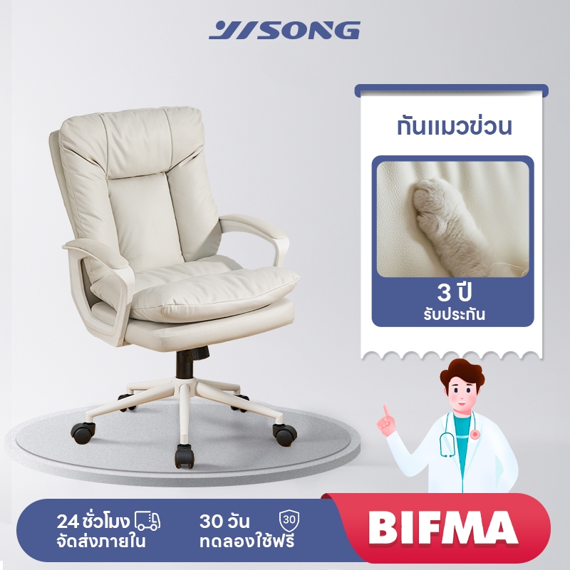 YISONG เก้าอี้พักผ่อนพร้อมพนักพิงแขน  เก้าอี้เล่นเกม  เก้าอี้แต่งหน้า  เก้าอี้คอมพิวเตอร์  สบาย นุ่ม