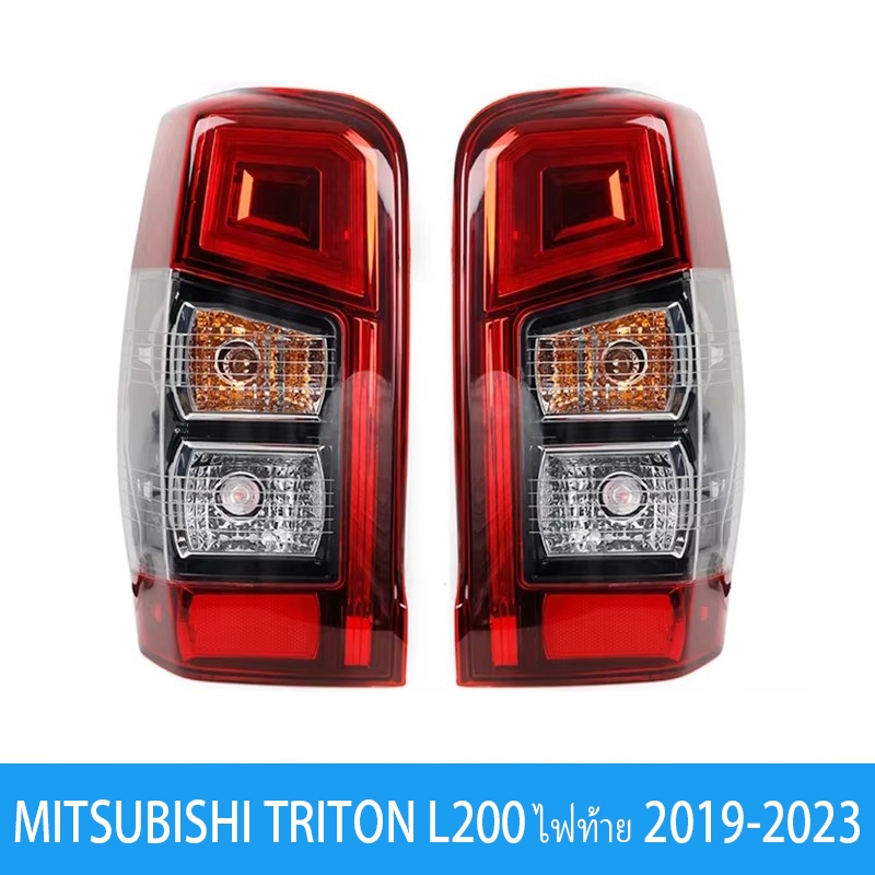 TRITONไฟท้าย พร้อมชุดสายไฟ มิตซูบิชิ ไทรทัน ไฟท้าย for MITSUBISHI Strada LED/Triton L200 Tail light ปี 2019-23รุ่น ไฟหรี่ธรรมดา