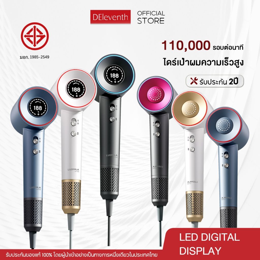 DEleventh Hair Gleam High-Speed Hair Dryer 110000 RPM ไดร์เป่าผมความเร็วสูง เครื่องเป่าผม ลดผมชี้ฟู มีไอออนลบ เป่าผมแห้งเร็ว