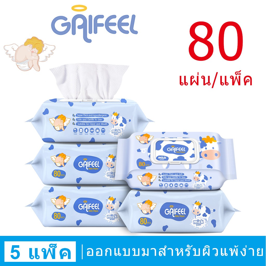 GAIFEEL กลิ่นนม ผ้าเช็ดทำความสะอาดสำหรับเด็ก 80 แผ่น/แพ็ค 5 แพ็ค รสนมอ่อนโยนและน่ารัก เหมาะสำหรับมือและปาก ทิชชุเปียก