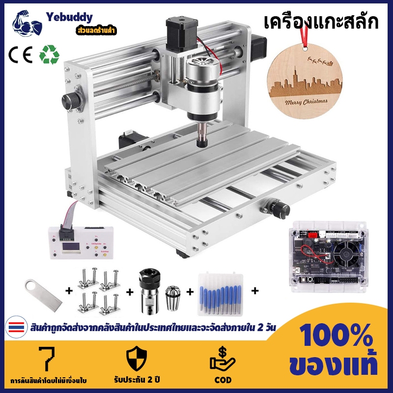 【COD ท้องถิ่น + การจัดส่ง 2 วัน】อัพเกรด CNC 3018Pro Max แกะสลักพร้อมแกน 200W,3 แกน Pcb Milling Machine, GRBL ควบคุมไม้ Router แกะสลัก DIY CNC เครื่อง Offline Controller