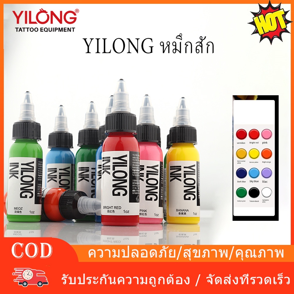 yilong Professional Tattoo Ink - เม็ดสีติดทนนานสําหรับ Body Art & Eyebrow Microblading Vegan & Skin-