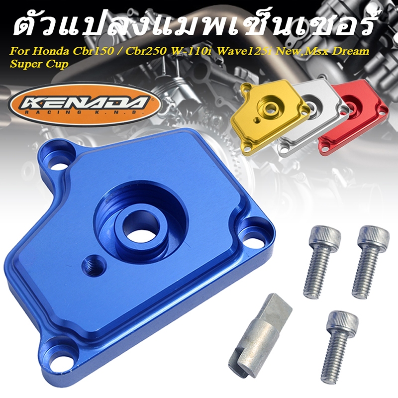 KENADA RACING ตัวแปลงแมพเซ็นเซอร์ TPS จูนนิ่ง ไม่รวน ใส่กับเรือนลิ้นเร่ง Cbr150 / Cbr250 W-110i Wave125i New,Msx Dream Super Cup (W110i ใส่เรือนลิ้นเร่งCB)