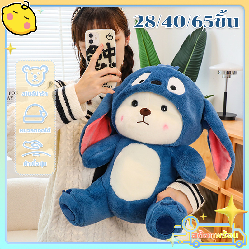 teddy bear ตุ๊กตาสีฟ้า หูใหญ่สีฟ้า ถอดหมวกได้ 28/40/65cm เหมาะกับของขวัญวันเกิด ของเล่นสําหรับเด็ก