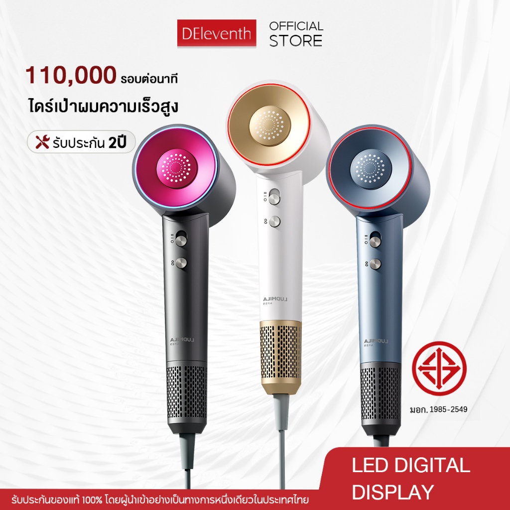 DEleventh Hair Gleam High-Speed Hair Dryer 110000 RPM ไดร์เป่าผมความเร็วสูง เครื่องเป่าผม ลดผมชี้ฟู มีไอออนลบ เป่าผมแห้งเร็ว