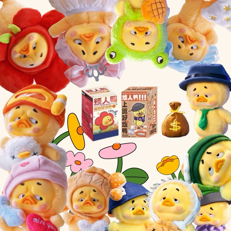 100%ของแท้ตุ๊กตาupsetduck v1ตุ๊กตาเป็ดหน้าบูดตุ๊กตาเป็ดv2กล่องสุ่มเป็ดหน้าบึ่งเป็ดv2เป็ดตุ๊กตา