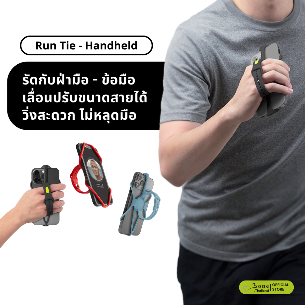 [Bone-RHH] ที่รัดมือถือสำหรับวิ่ง ที่คล้องมือถือสำหรับวิ่ง สายรัดมือถือ รัดกับฝ่ามือ และข้อมือ : ใช้ได้กับมือถือทุกรุ่น ขนาดตั้งแต่ 4.7~7.2” นิ้ว