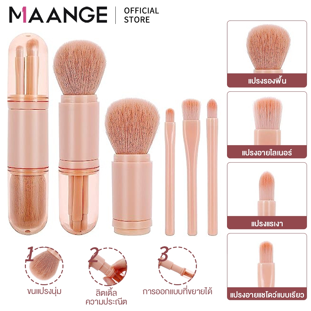 MAANGE ชุดแปรงแต่งหน้าแบบยืดได้ 4-in-1 ชุดแปรงแต่งหน้าแบบพกพา สัมผัสอ่อนนุ่ม เป็นมิตรต่อผิว ขนาดพกพาสำหรับการแต่งหน้าทุกที่