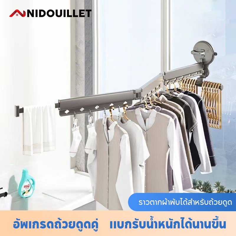 Nidouillet ราวตากแบบติดผนัง ยืดหดได้ ไม่ต้องเจาะผนัง ราวตากผ้าพับได้ ประหยัดพื้นที่ หมุนได้ สําหรับแขวนเสื้อผ้า ระเบียง ห้องซักรีด