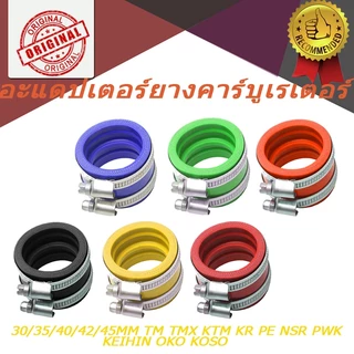 คาร์บูเรเตอร์รถจักรยานยนต์อะแดปเตอร์ยาง 35/40 มม./42 มม./45 มม.ท่อเข้าอุปกรณ์มอเตอร์ไซค์สําหรับ TM TMX KR PE NSR PWK OKO KOSO KOSO