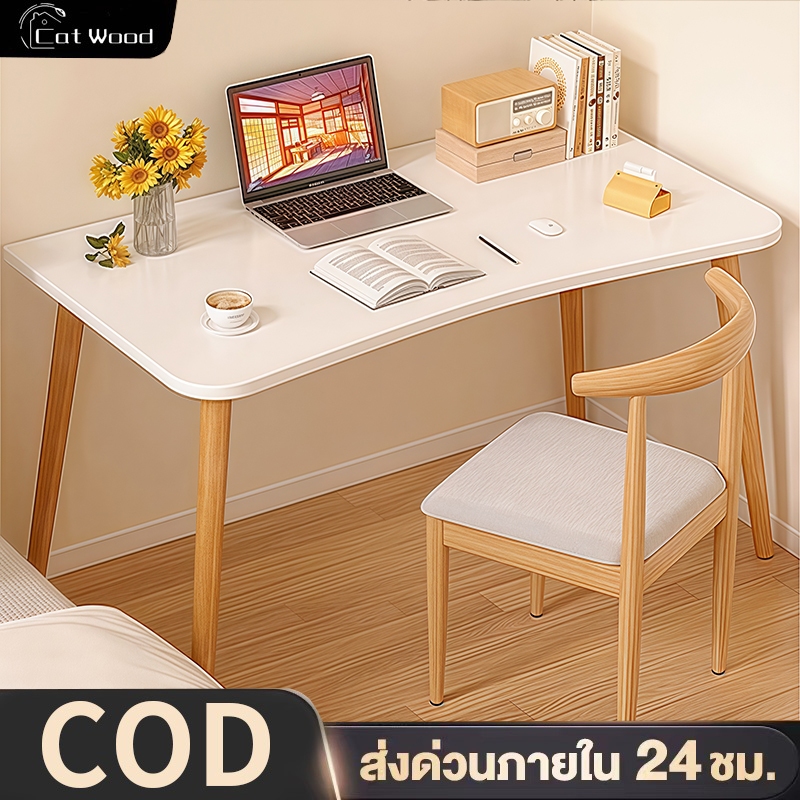 โต๊ะเรียน โต๊ะทำงาน โต๊ะคอมพิวเตอร์ โต๊ะไม้จริง เหมาะสำหรับห้องนอนบ้านและหอพักนักศึกษา โต๊ะสไตล์มินิมอลราคาถูก desk