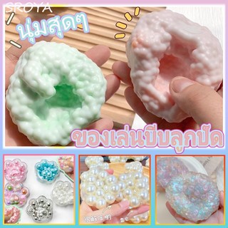 Squeeze Ball ความเครียดบรรเทา Ball Fidget ของเล่น Sensory คว…