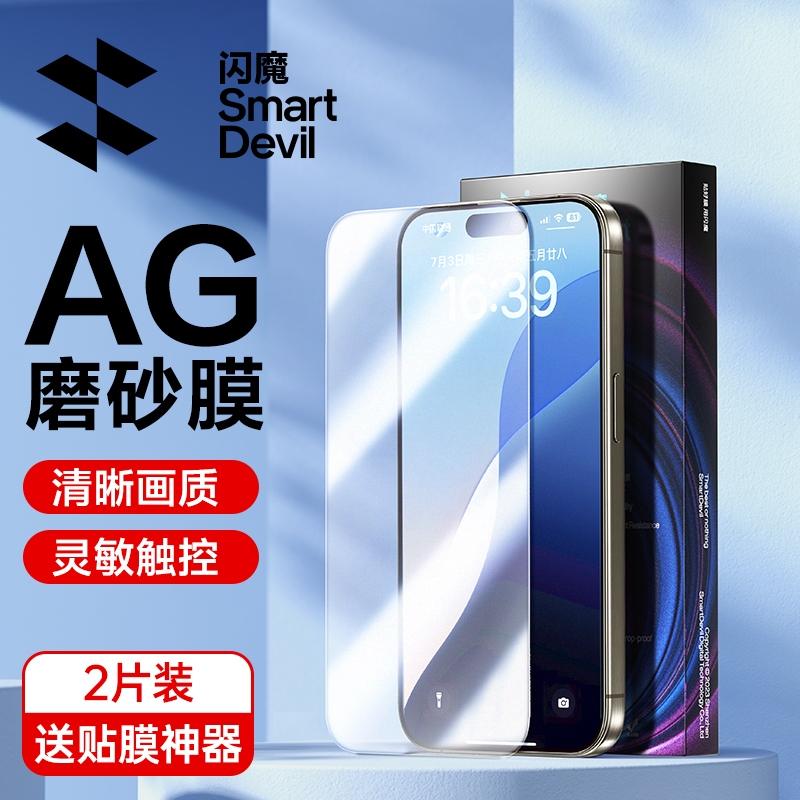 Smartdevil 2.5D MatteกระจกนิรภัยสําหรับiPhone 16/16Pro/16Plus/16ProMaxแบบเต็มหน้าจอAntiลายนิ้วมือฟิล์ม