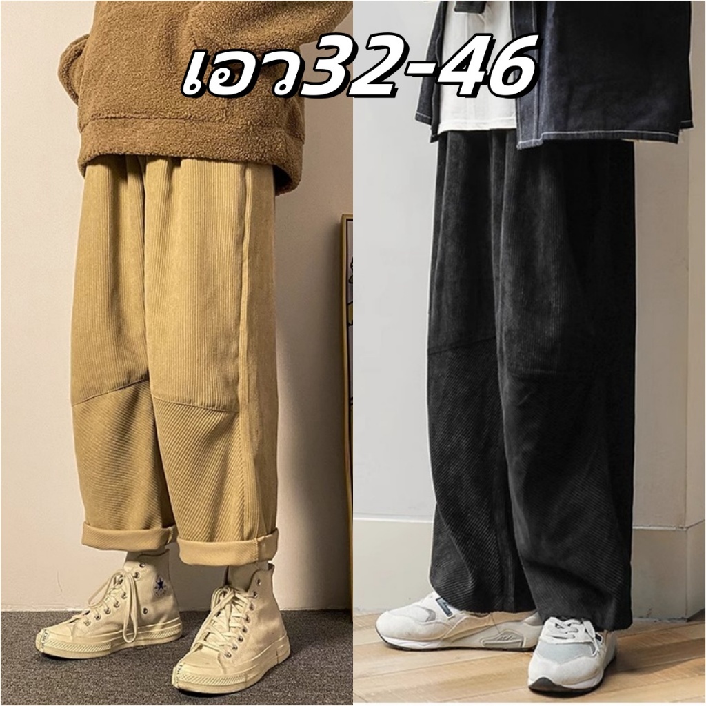 กางเกงคนอ้วน 80-140KG ชาย กางเกงไซส์ใหญ่ ผ้าลูกฟูก คล่องแคล่วและสบายสบาย จัดส่งรวดเร็ว