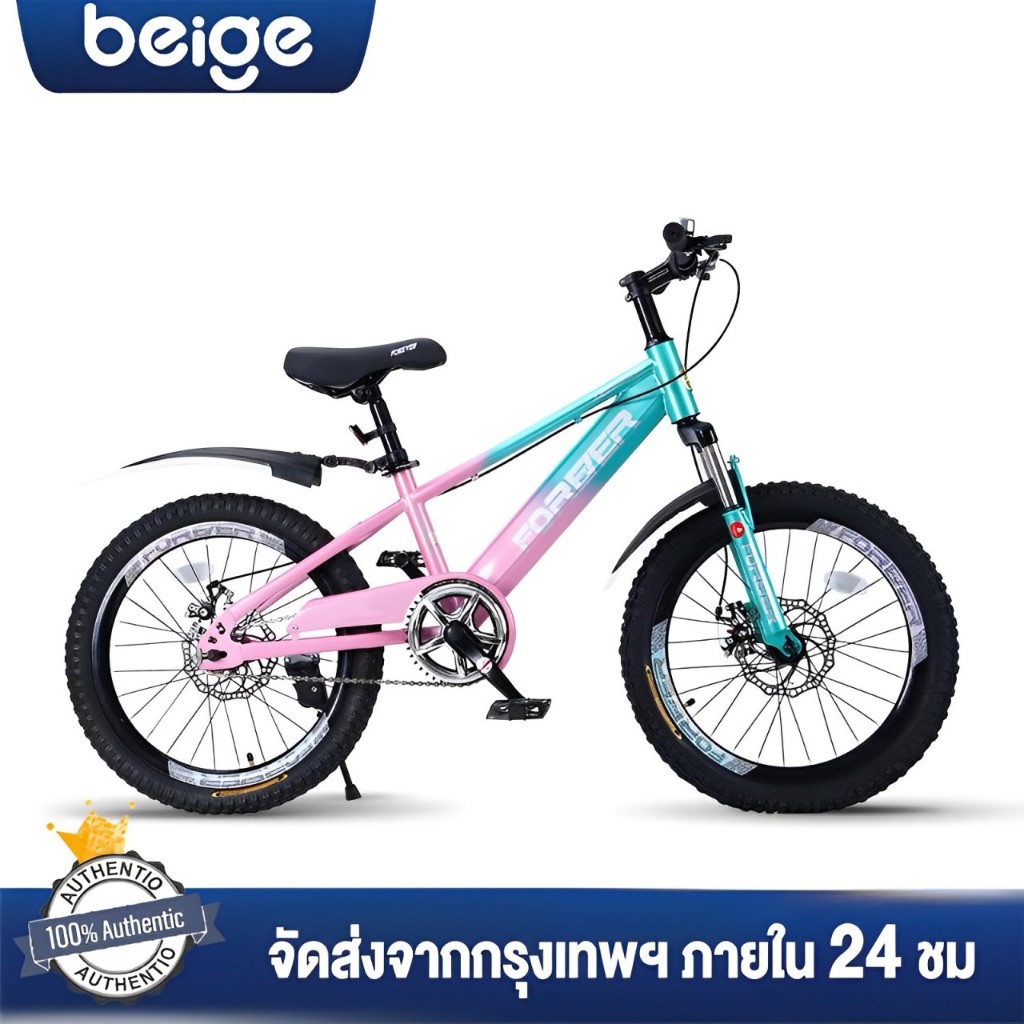 ซื้อ Beige จักรยาน จักรยานเด็ก 16นิ้ว 18นิ้ว จักรยานเสือภูเขา จักรยานมีเกียร์ โช๊ครับแรงกระแทก