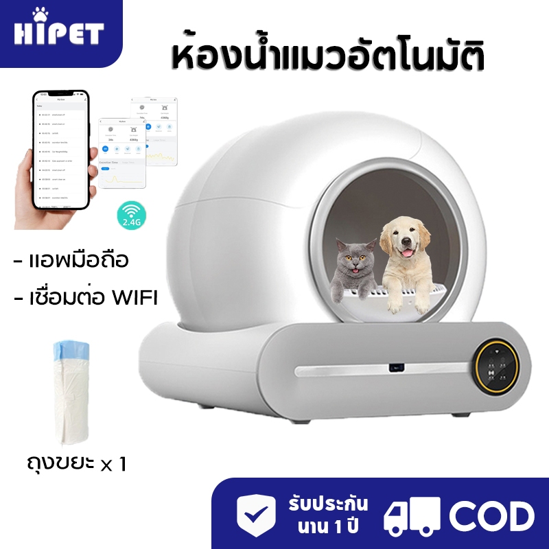 HIPET ห้องน้ำแมวอัตโนมัติ Gen4 petkit ห้องน้ำแมวอัตโนมัติ tuya App เวอร์ชันล่าสุด