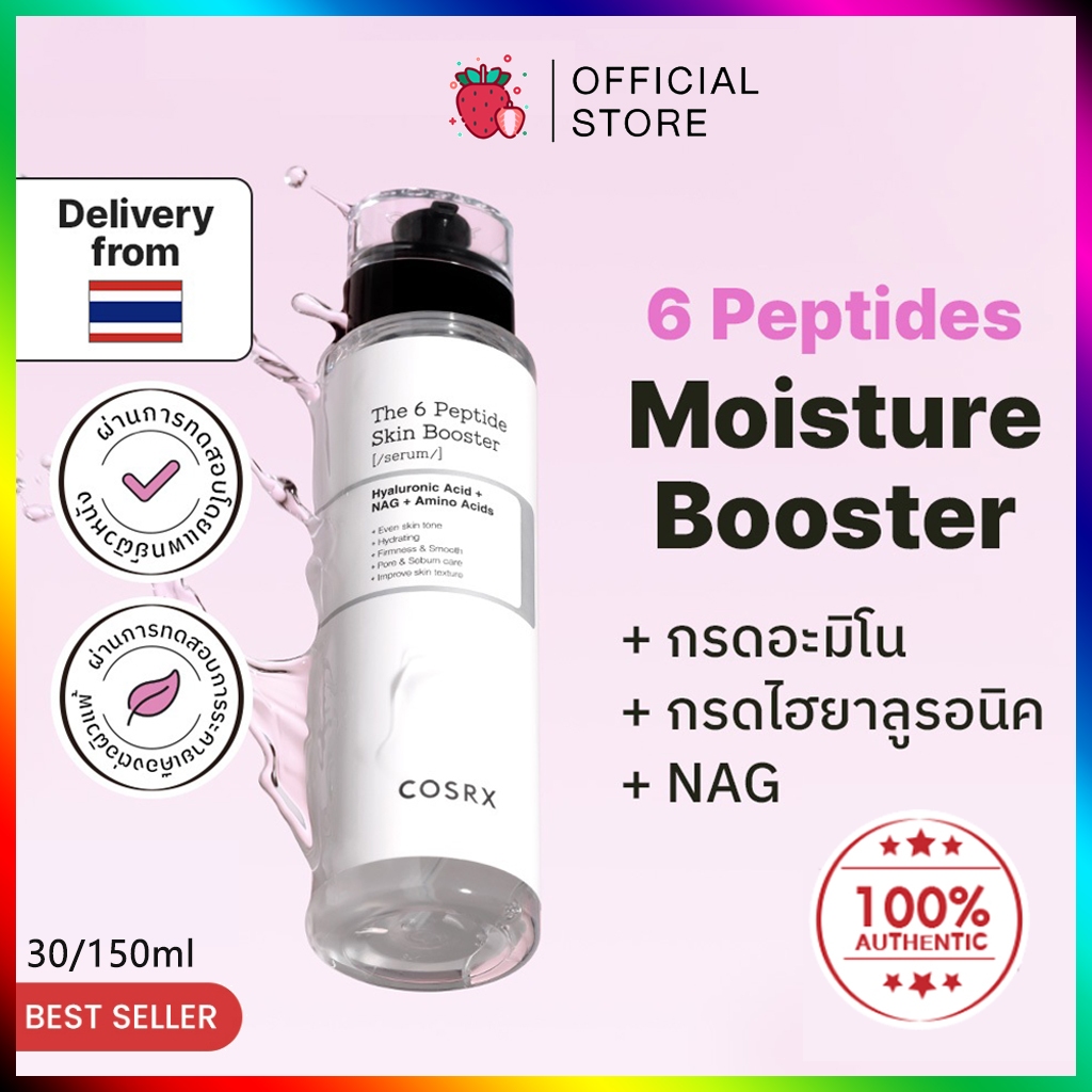 【ของแท้ 100%】COSRX The 6 Peptide Skin Booster Serum 30/150ml เซรั่มบูสเตอร์ผิวเปปไทด์ 6 ชนิด