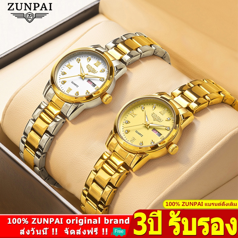 ZUNPAI แท้ นาฬิกา นาฬิกาข้อมือผู้หญิง นาฬิกาเข็ม นาฬิกาเลส นาฬิกาสีทอง กันน้ำ สายสเตนเลส Women Watch