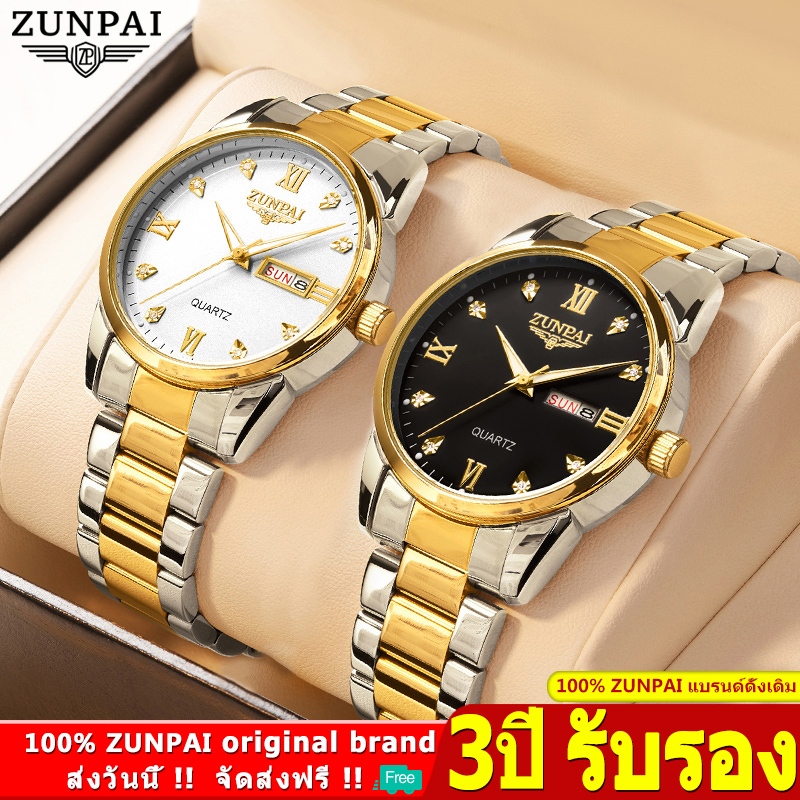ZUNPAI แท้ นาฬิกา นาฬิกาเข็ม นาฬิกาเลส นาฬิกาสีทอง ผู้ชาย นาฬิกาชาย นาฬิกาแท้ รับประกัน 3 ปี Watches