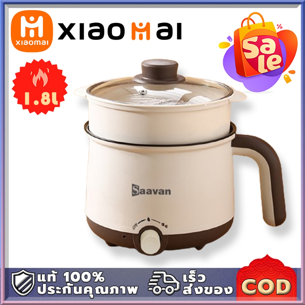 Xiaomai 1.8L หม้อไฟฟ้ามินิ 600W 3in1 ไม่ติดหม้อ หอพัก บ้าน หม้ออเนกประสงค์ หม้อมินิไฟฟ้า ต้มมาม่า อเนกประสงค์ สุกี้ ชาบู Multipurpose electric mini Pot