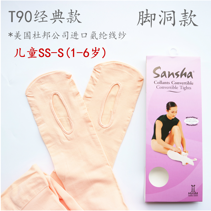 Sansha-Tights คุณภาพสูงผู้หญิงเด็กผู้หญิงเด็ก Soft Ballet Dance Leggings Convertible Gymnastic Class การฝึกอบรมแน่นพร้อมรู T90AD/T90CH