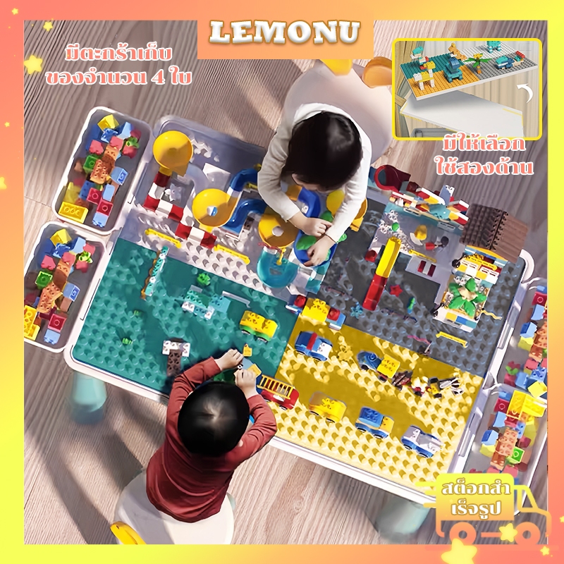 เพิ่มขนาด โต๊ะตัวต่อ โต๊ะเด็ก เกมแม่ลูก montessori toys ของเล่น พัฒนาการ เด็ก ที่นั่งฟรีและบล็อกอาคาร