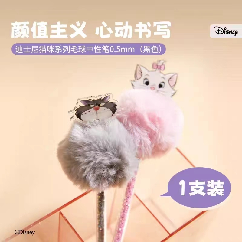 Miniso Disney Marie Cat hairball Pen