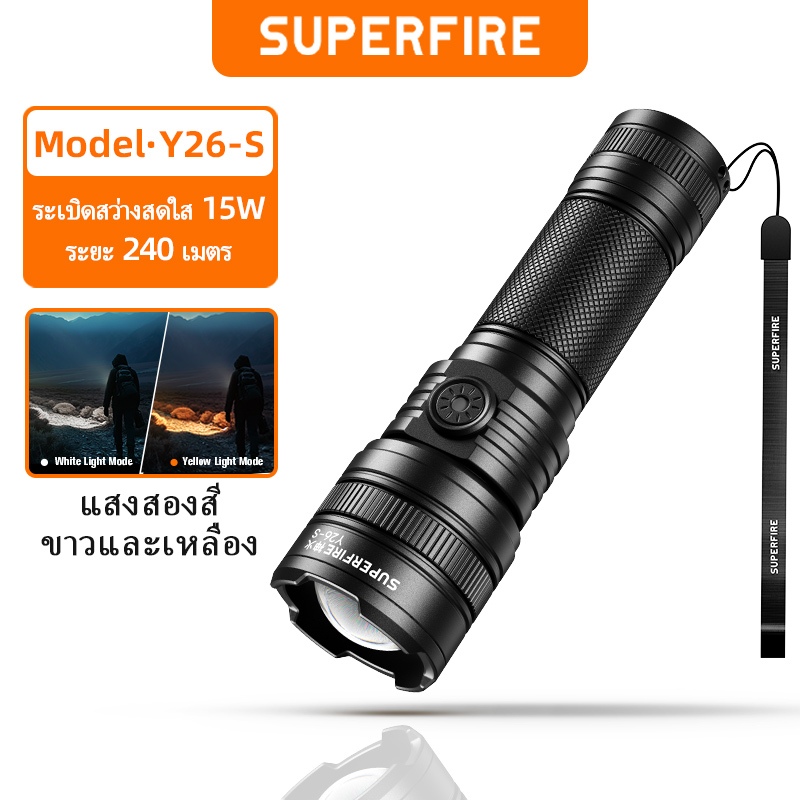 SUPERFIRE ไฟฉาย แบบชาร์จไฟได้แบบชาร์จไฟได้ LED แบบซูมได้สีเหลือง/สีขาวแสงหลายระดับ/ไฟน้ำท่วมหลายระดับ Y26-S