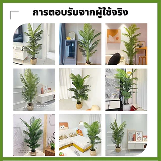 MICI☘️แถมฟรีหิน กระถาง🌿ต้นไม้ปลอมใหญ่ ต้นไม้ปลอม สูง95ซม24ใบไม้ สไตล์นอร์ดิก ในบ้าน ความจำลอง 99%