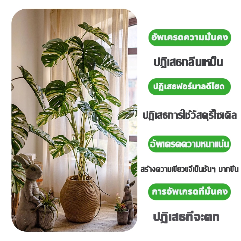 ☘️แถมฟรีหิน กระถาง🌿ต้นไม้ปลอมใหญ่ ต้นไม้ปลอม สูง95ซม24ใบไม้ สไตล์นอร์ดิก ในบ้าน ความจำลอง 99%