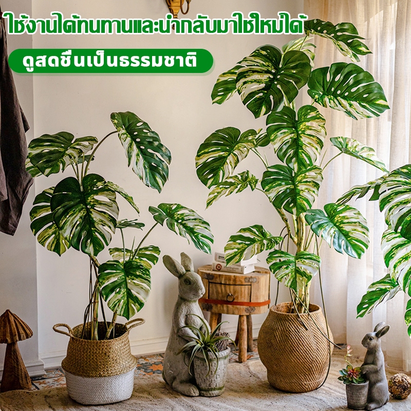 ☘️แถมฟรีหิน กระถาง🌿ต้นไม้ปลอมใหญ่ ต้นไม้ปลอม สูง95ซม24ใบไม้ สไตล์นอร์ดิก ในบ้าน ความจำลอง 99%