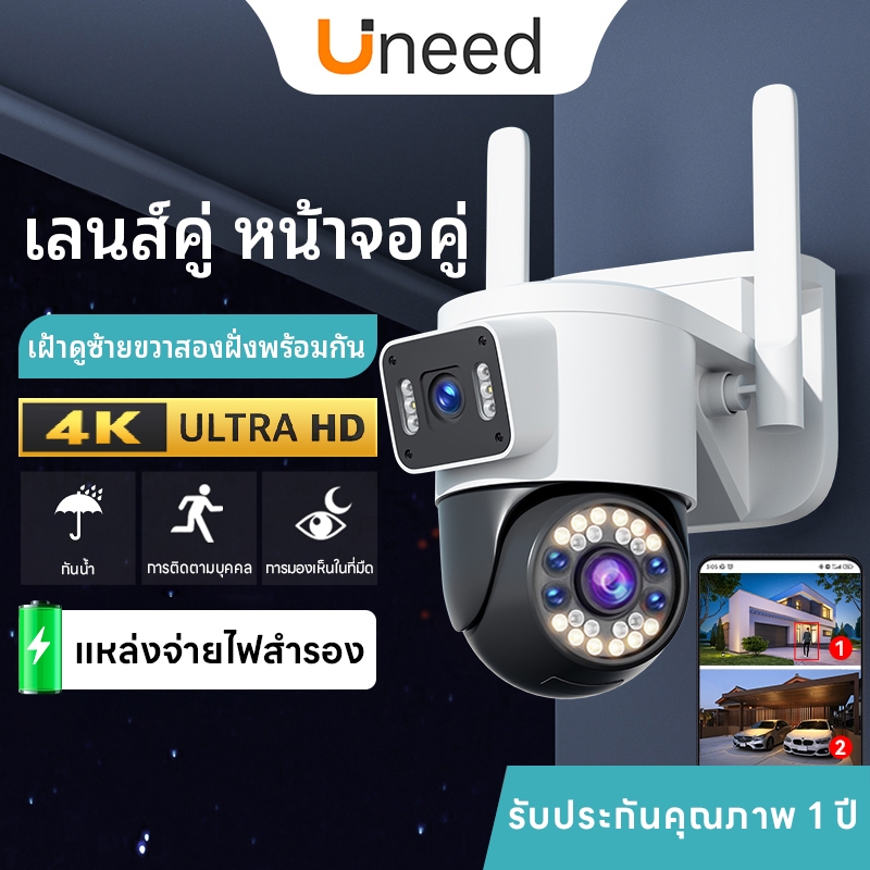 ซื้อ 🔥[ ไฟดับก็สามารถใช้ต่อได้ ] UNEED VISION พิกเซล 4K หน้าจอคู่ 2กล้อง ดูพร้อมกันได้ กล้องวงจรปิดไร้สาย wifi ไร้สายไม่ใช้เน็ต cctv มาพร้อมกล้องคู่ กล้อง 360 องศา ip camera