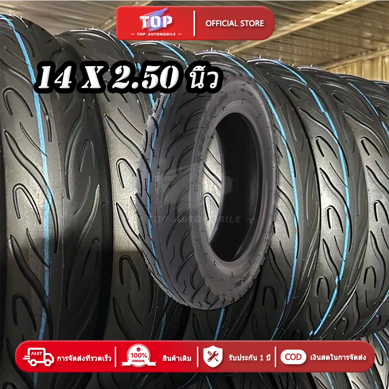 ยางสูญญากาศยาง 14x2.5 ยางยางไร้ยางใ