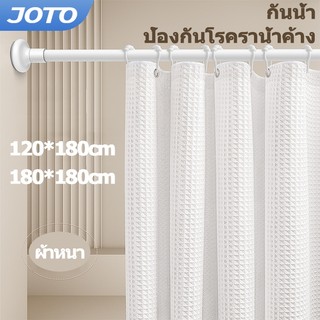 JOTO ม่านอาบน้ำ ผ้าม่าน ผ้าม่านห้องน้ำห้องอาบน้ำ กันน้ำ Shower Curtain ใช้ในห้องน้ำกั้นอาบน้ำ