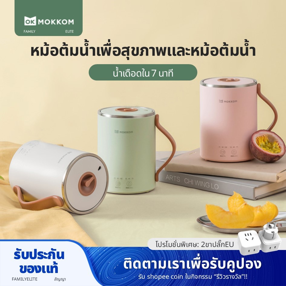 Mokkom กาต้มน้ําไฟฟ้า อเนกประสงค์ ขนาดเล็ก พร้อมตัวจับเวลา สําหรับสุขภาพ MK-398