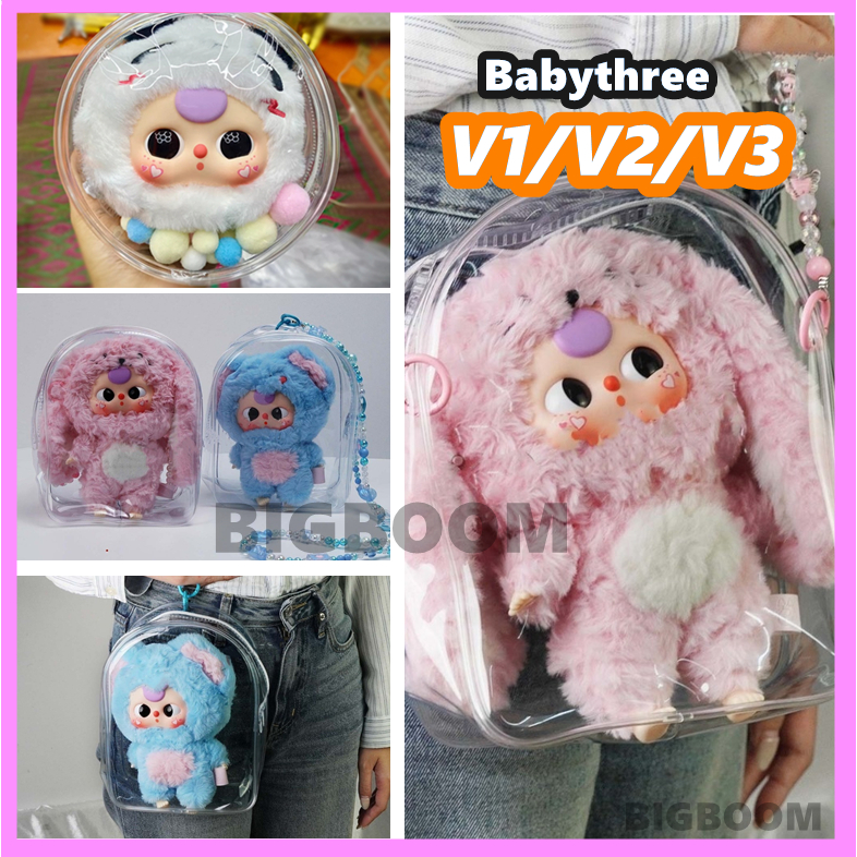 กระเป๋าใส่ baby three V1 V2 V3/กระเป๋าใสพร้อมพวงกุญแจใส่ตุ๊กตา Babythree, Kimmon, Labubu ,Upset duck แถมลูกบอลสี