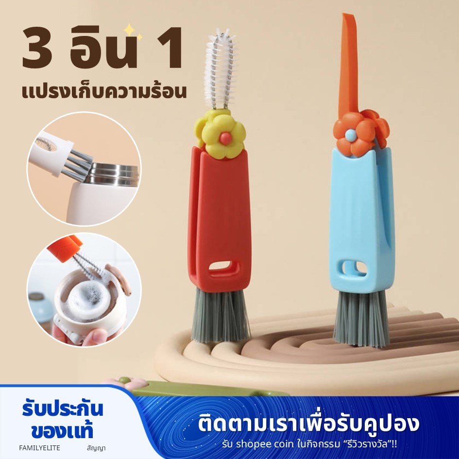 3 in 1 แปรงทําความสะอาดช่องว่างขวด ฝาแก้ว ร่อง เครื่องมือล้าง กระติกน้ําร้อน เครื่องมือทําความสะอาด ||