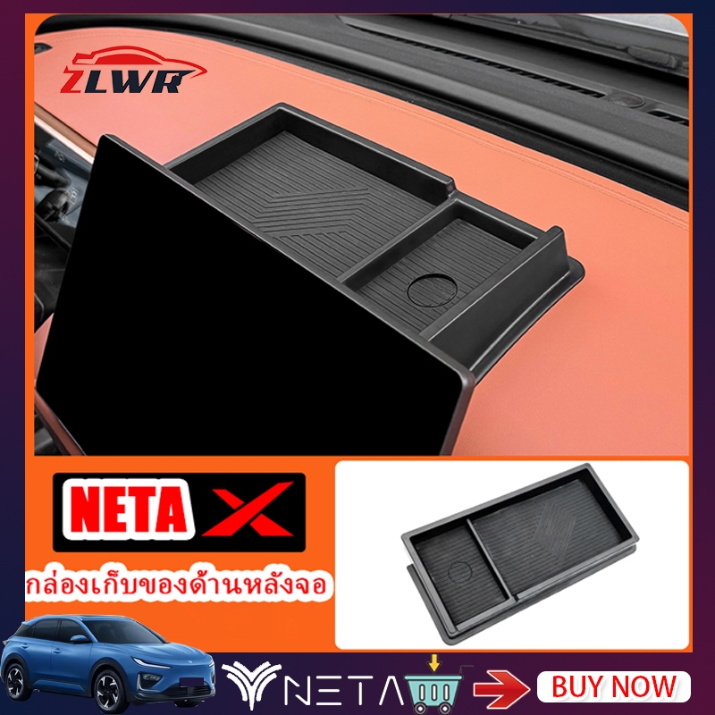 ZLWR NETA X กล่องเก็บของหน้าจอควบคุมส่วนกลางรถหลังหน้าจอกล่องเก็บทิชชู่การปรับเปลี่ยนภายในรถอุปกรณ์จัดเก็บข้อมูล