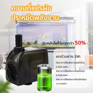 555PET ปั๊มน้ำตู้ปลา น้ำพุ ปั๊มน้ำขนาดจิ๋ว ปั๊มจุ่มบ่อปลา พุ เหมาะสำหรับพุแมว ตู้ปลา